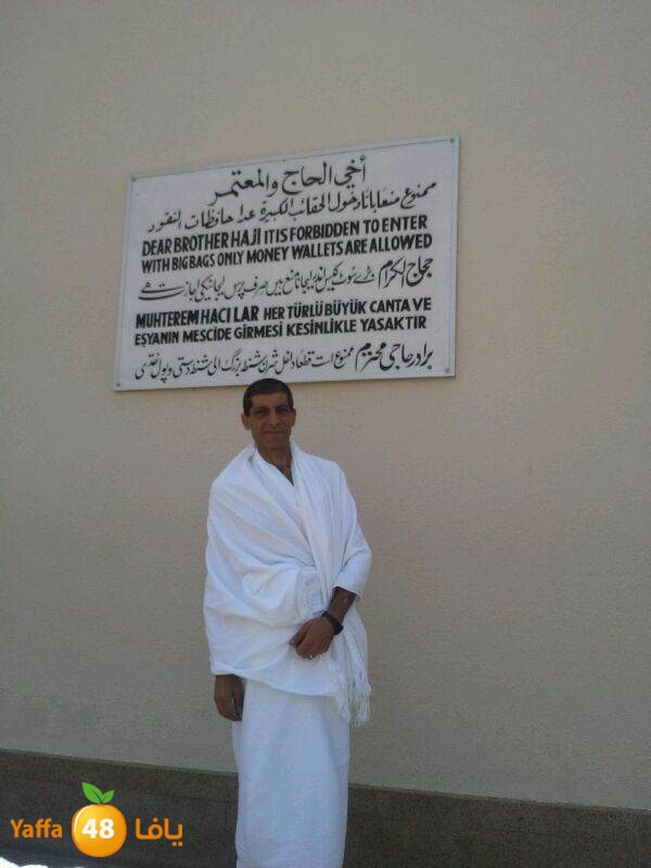 3omra lud yaffa 729 (20).jpg